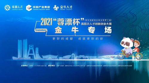 成都市科技人才創(chuàng)新創(chuàng)業(yè)資助管理辦法,創(chuàng)新驅(qū)動(dòng)創(chuàng)業(yè)的重大理論與實(shí)踐問題研究,星城杯青年科技人才創(chuàng)新創(chuàng)業(yè)