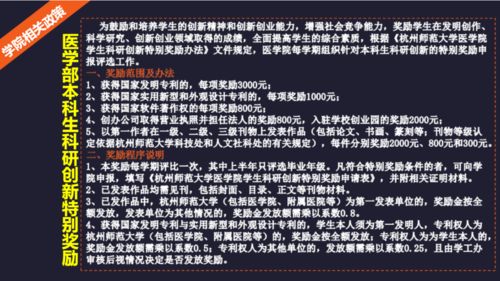 科研課題,創(chuàng)新,創(chuàng)業(yè),學(xué)生