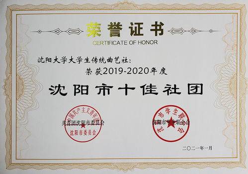 沈陽(yáng)大學(xué)創(chuàng)新創(chuàng)業(yè)聯(lián)合會(huì)