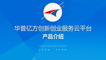 華普億方創(chuàng)新創(chuàng)業(yè)心得