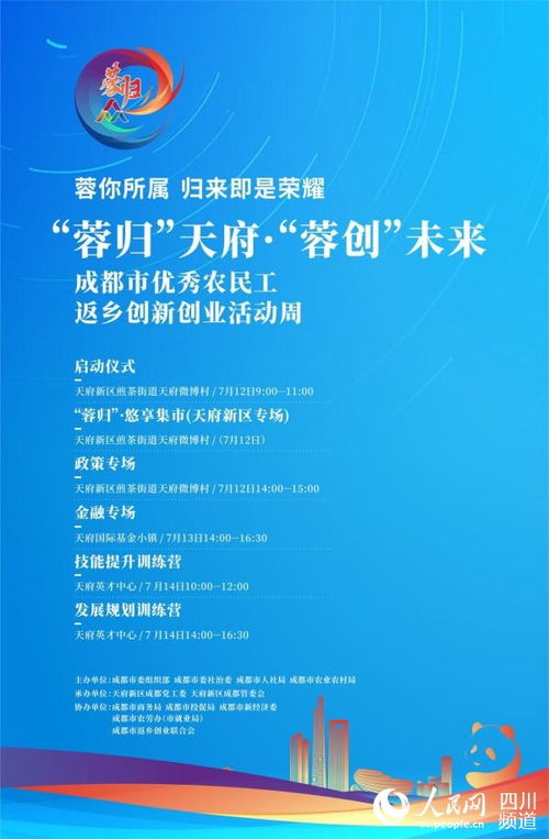 創(chuàng)新創(chuàng)業(yè)活動周總結