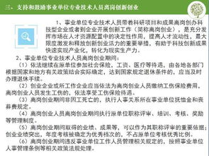 對(duì)學(xué)校創(chuàng)新創(chuàng)業(yè)工作的意見(jiàn)和建議,對(duì)創(chuàng)新創(chuàng)業(yè)工作的有關(guān)意見(jiàn)和建議,對(duì)學(xué)校創(chuàng)新創(chuàng)業(yè)的意見(jiàn)和建議