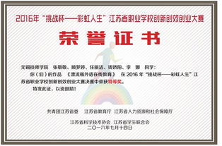 新聞稿,高校,創(chuàng)新,創(chuàng)業(yè)