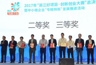 浙江大學(xué)生創(chuàng)新創(chuàng)業(yè)大賽,浙江財(cái)經(jīng)大學(xué)創(chuàng)新創(chuàng)業(yè)大賽,浙江互聯(lián)網(wǎng)+創(chuàng)新創(chuàng)業(yè)大賽