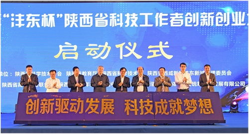 陜西省創(chuàng)新創(chuàng)業(yè)大賽研發(fā)資助