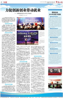 創(chuàng)新創(chuàng)業(yè)帶動就業(yè)英文