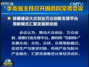 大眾,萬眾,舉措,推動(dòng)