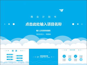 模版,創(chuàng)新,簡歷,創(chuàng)業(yè)