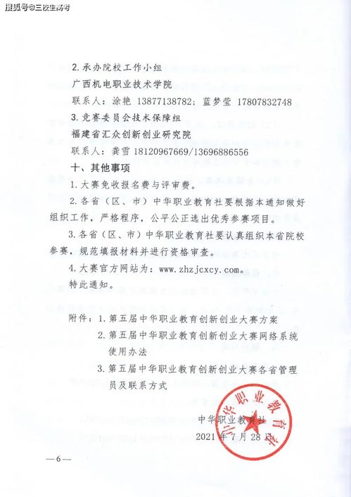 創(chuàng)新創(chuàng)業(yè)工作室任職協(xié)議書