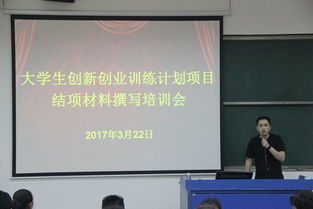 訓練,指導,創(chuàng)新,創(chuàng)業(yè)