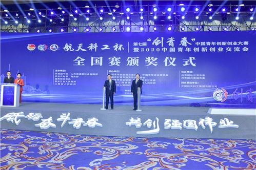 2020年青年創(chuàng)業(yè)成功率,2020中國青年創(chuàng)業(yè)云講堂,青年創(chuàng)業(yè)創(chuàng)新演講稿