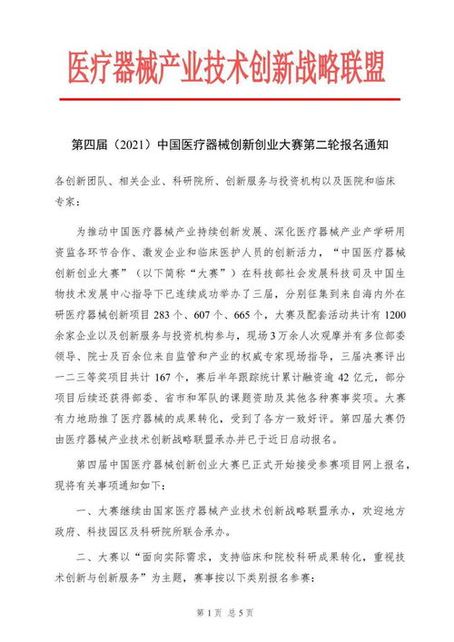 心得體會(huì),認(rèn)知,創(chuàng)新,創(chuàng)業(yè)