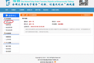 大學(xué)生電子商務(wù)創(chuàng)新創(chuàng)意及創(chuàng)業(yè)大賽含金量