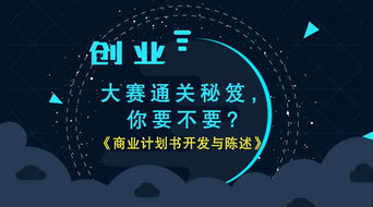 全國大學生創(chuàng)新創(chuàng)業(yè)大賽,大學生創(chuàng)新創(chuàng)業(yè)大賽官網(wǎng),2021大學生創(chuàng)新創(chuàng)業(yè)大賽官網(wǎng)