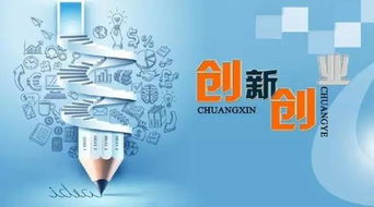 國外創(chuàng)新創(chuàng)業(yè)的點子,國外創(chuàng)新創(chuàng)業(yè)的新趨勢,國外創(chuàng)新創(chuàng)業(yè)教育研究