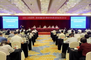 富民,增收,職工,創(chuàng)新