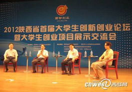 陜西省,大學生創(chuàng)業(yè),創(chuàng)新,項目