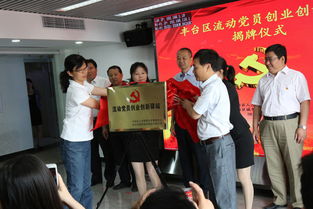 流動(dòng)黨員創(chuàng)新創(chuàng)業(yè)驛站