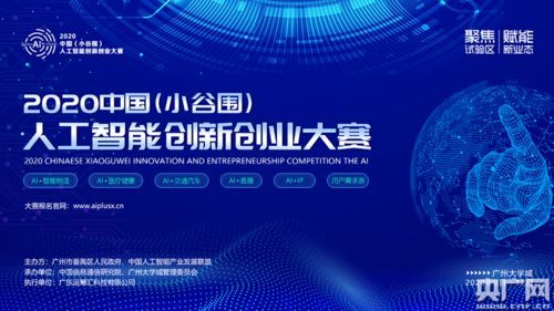 創(chuàng)新創(chuàng)業(yè)的線上意義