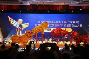 廣東,頒獎(jiǎng),大賽,創(chuàng)新