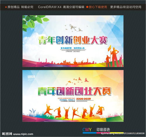 青創(chuàng)新創(chuàng)業(yè)大賽信息簡(jiǎn)報(bào)