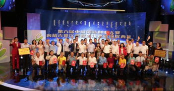 中國(guó)創(chuàng)翼創(chuàng)業(yè)創(chuàng)新大賽,退役軍人創(chuàng)業(yè)創(chuàng)新大賽,互聯(lián)網(wǎng)創(chuàng)業(yè)創(chuàng)新大賽