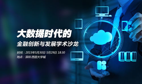 創(chuàng)新,創(chuàng)業(yè),時代,數(shù)據(jù)