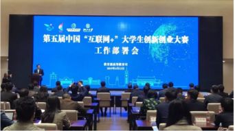 大學(xué)創(chuàng)新創(chuàng)業(yè)大賽部