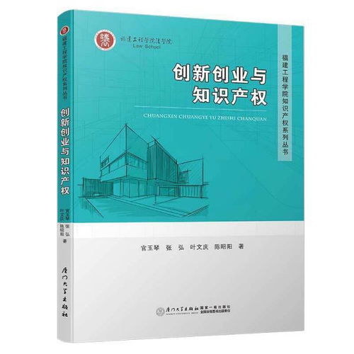 所學,創(chuàng)新,創(chuàng)業(yè),知識