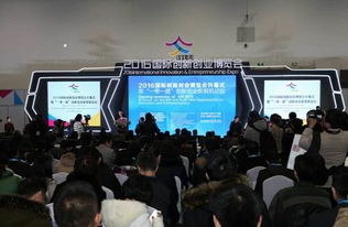 博覽會,創(chuàng)新,創(chuàng)業(yè),國際