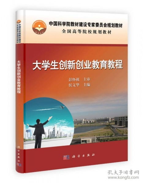 意義,創(chuàng)新,創(chuàng)業(yè),大學(xué)生