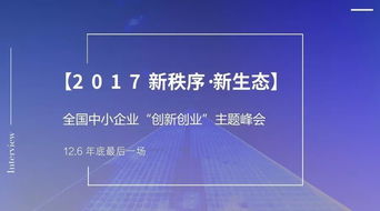 創(chuàng)業(yè)創(chuàng)新場(chǎng)地問題