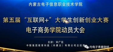 點子,創(chuàng)業(yè)項目,電氣,創(chuàng)新