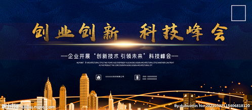 創(chuàng)新,創(chuàng)業(yè)