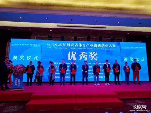 河北省2020創(chuàng)新創(chuàng)業(yè)大賽