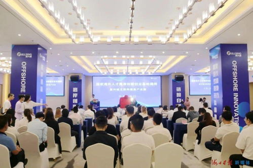 外高橋海外人才離岸創(chuàng)新創(chuàng)業(yè)