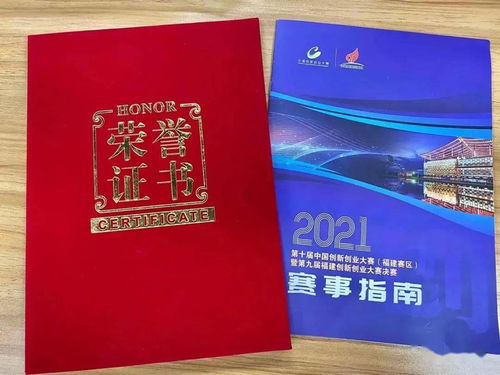 創(chuàng)新創(chuàng)業(yè)大賽如何評獎