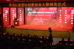 青創(chuàng)新創(chuàng)業(yè)頒獎(jiǎng)典禮致辭