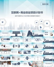 陶瓷創(chuàng)新創(chuàng)業(yè)項(xiàng)目ppt