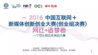 新媒體創(chuàng)業(yè)與創(chuàng)新