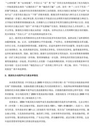 創(chuàng)新創(chuàng)業(yè)人才培養(yǎng)的問卷調(diào)查報(bào)告