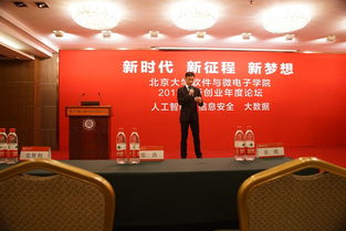 北大軟微創(chuàng)新創(chuàng)業(yè)管理