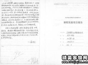 汽修專業(yè)的創(chuàng)新或創(chuàng)業(yè)作文