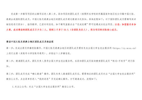 大學生創(chuàng)新創(chuàng)業(yè)大賽調(diào)查報告怎么寫