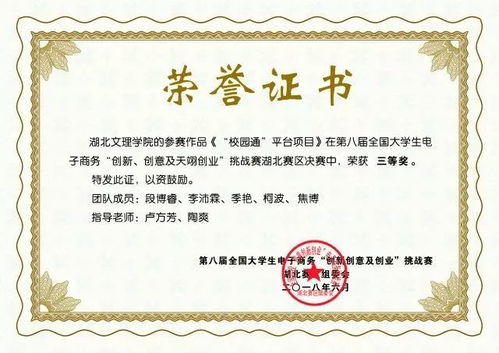 含金量,校級(jí),證書(shū),創(chuàng)新