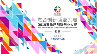 創(chuàng)新創(chuàng)業(yè)大賽的主持稿,大學生創(chuàng)新創(chuàng)業(yè)大賽主持稿,創(chuàng)新創(chuàng)業(yè)大賽主持稿串詞