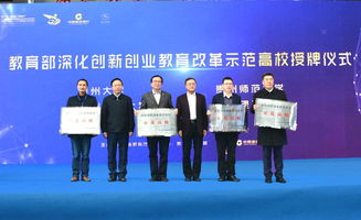 大學(xué)生創(chuàng)新創(chuàng)業(yè)教育講話