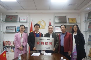 華南,創(chuàng)新,創(chuàng)業(yè),學(xué)院