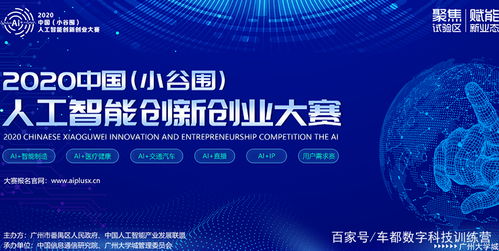 人工智能與創(chuàng)新創(chuàng)業(yè),人工智能對創(chuàng)新創(chuàng)業(yè)的機遇與挑戰(zhàn),人工智能與創(chuàng)新創(chuàng)業(yè)論文