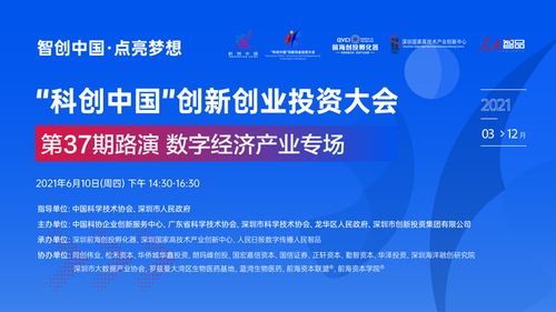 創(chuàng)新創(chuàng)業(yè)科創(chuàng)ppt